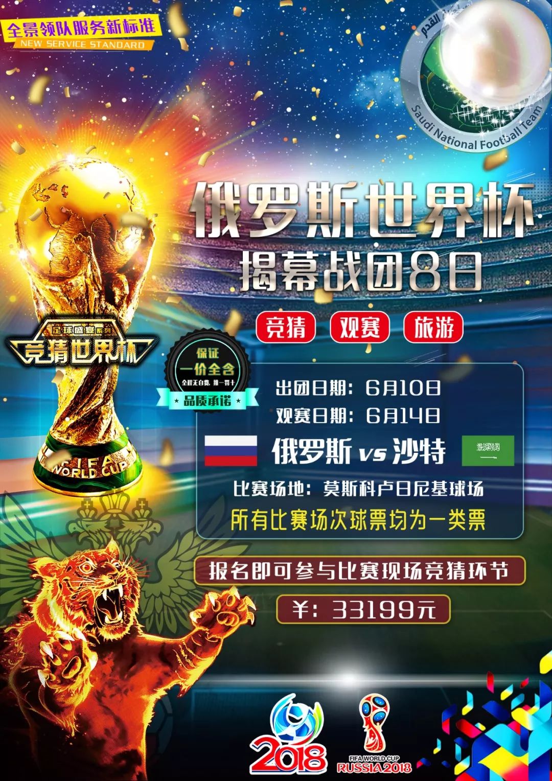 这场比赛不