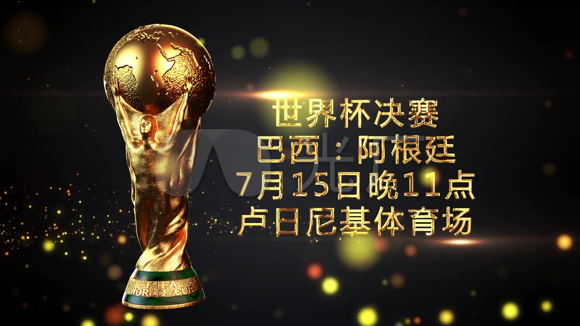 键时