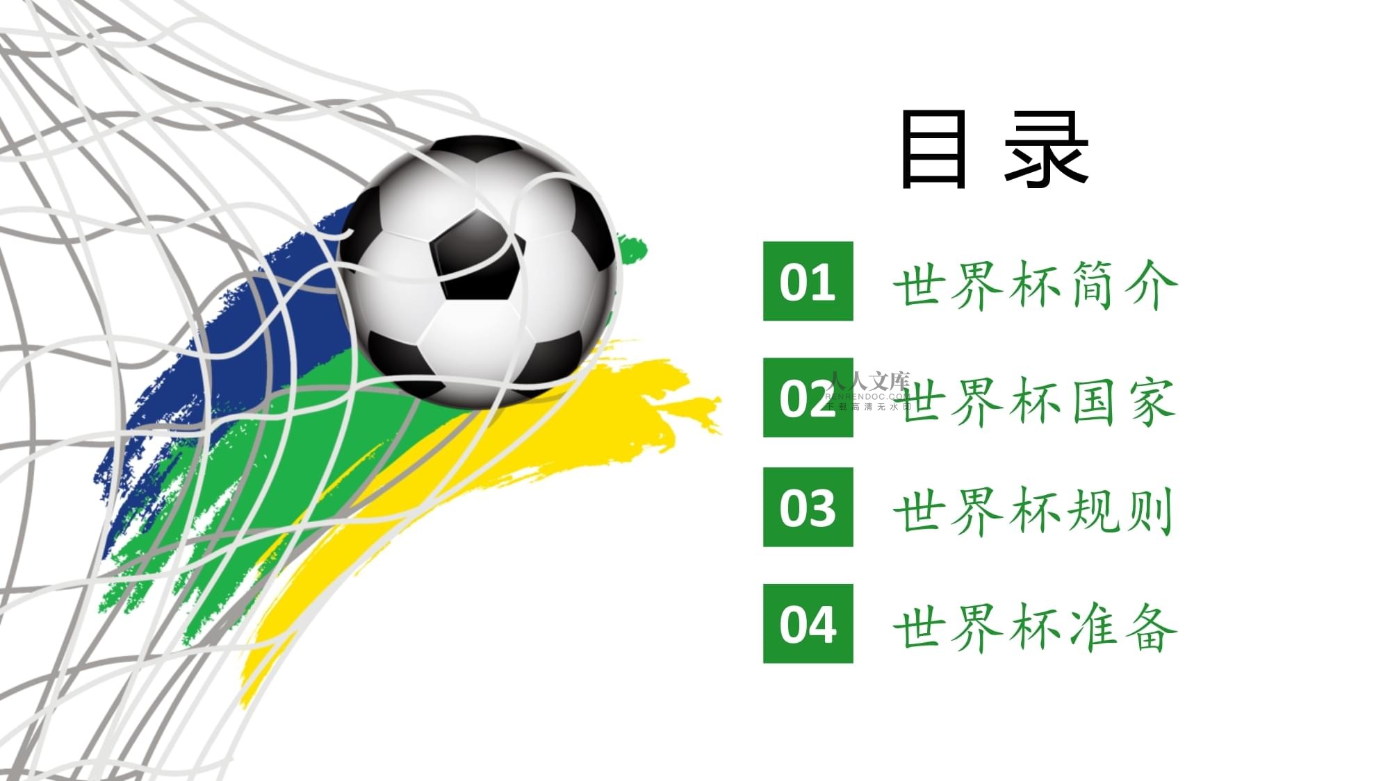 动合同谈